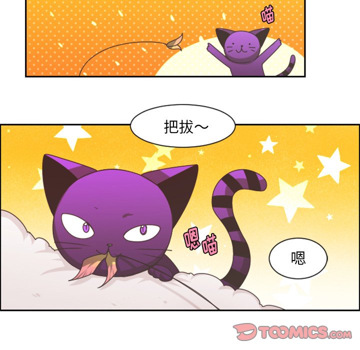 第77話 - 第15张