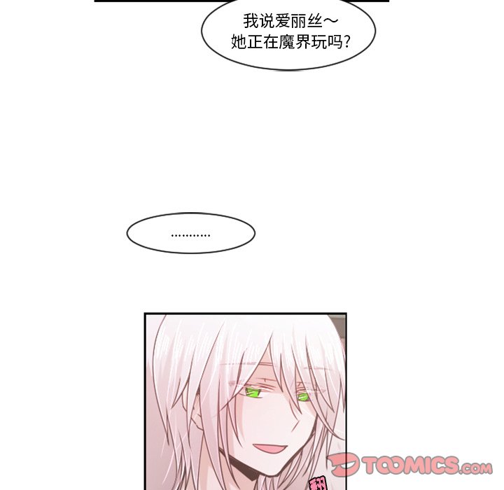 第77話 - 第17张