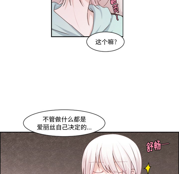 第77話 - 第18张