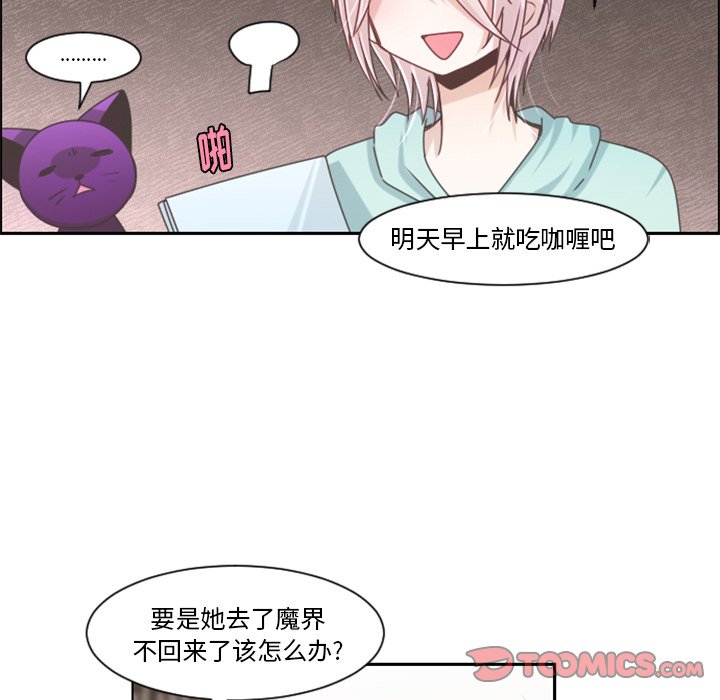 第77話 - 第19张