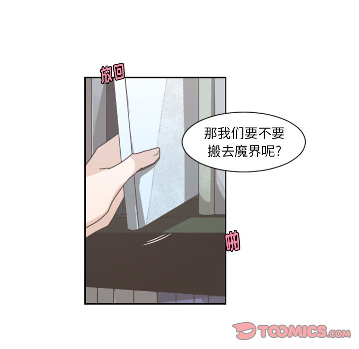 第77話 - 第21张