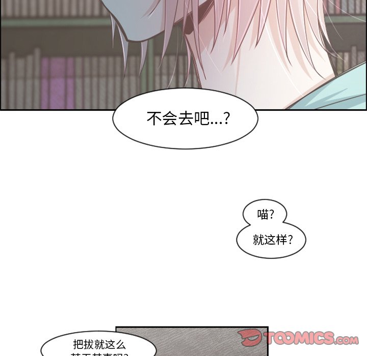 第77話 - 第23张