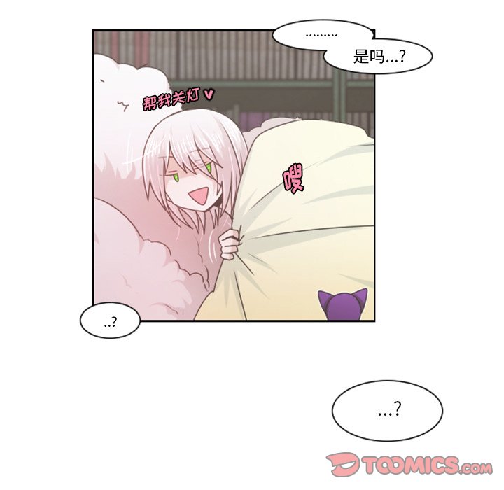 第77話 - 第25张