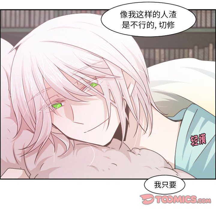 第77話 - 第27张