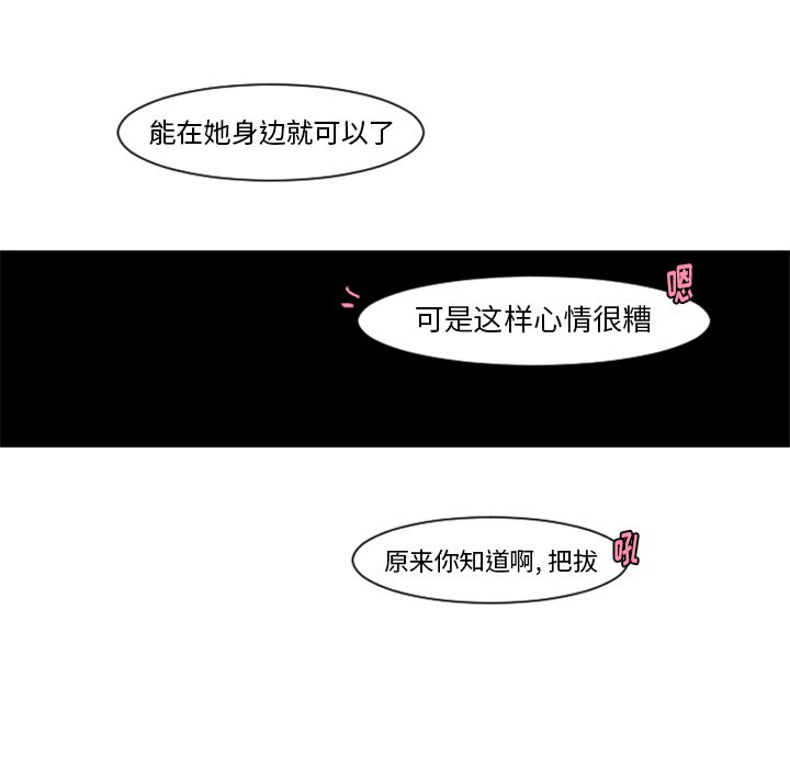 第77話 - 第28张