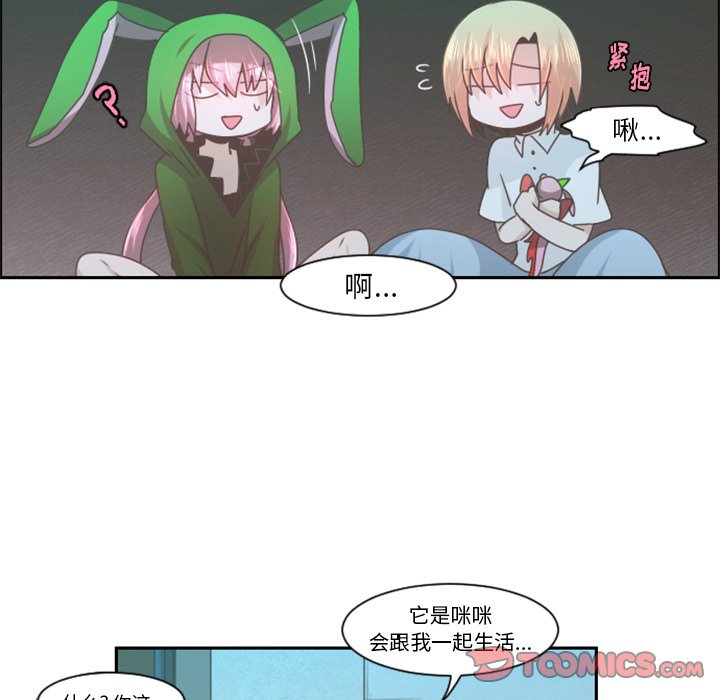 第77話 - 第37张