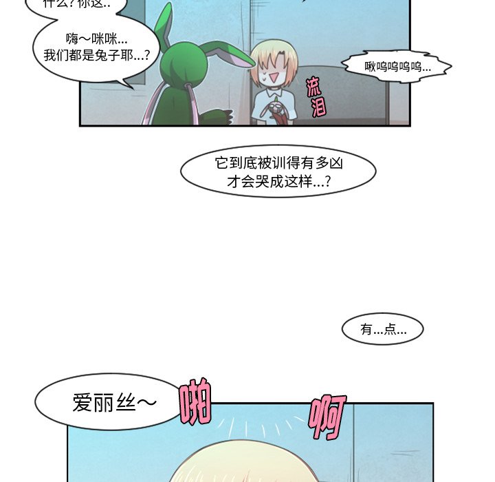 第77話 - 第38张