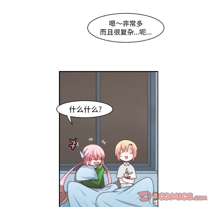 第77話 - 第41张