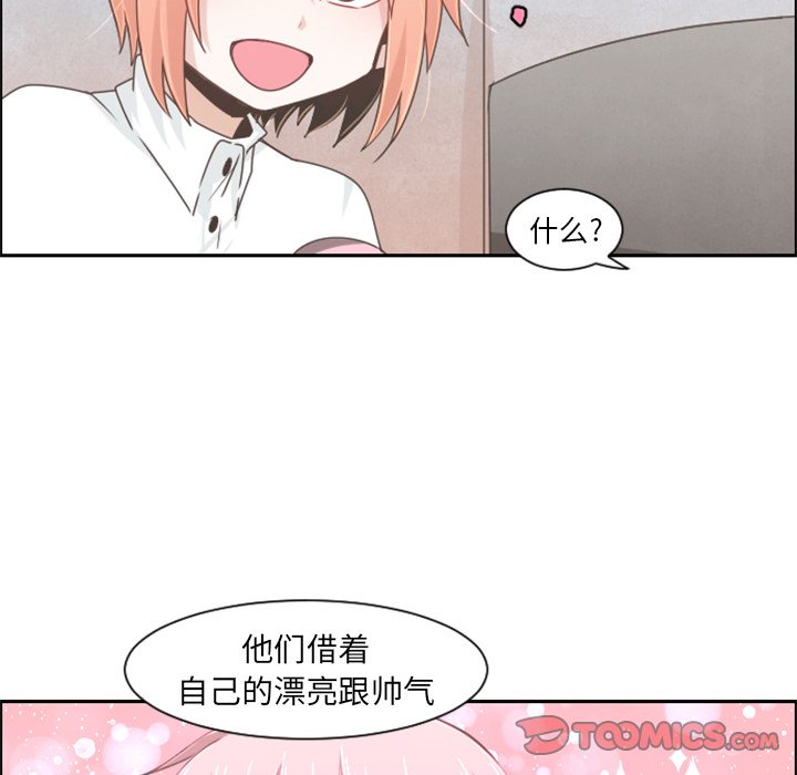 第77話 - 第43张