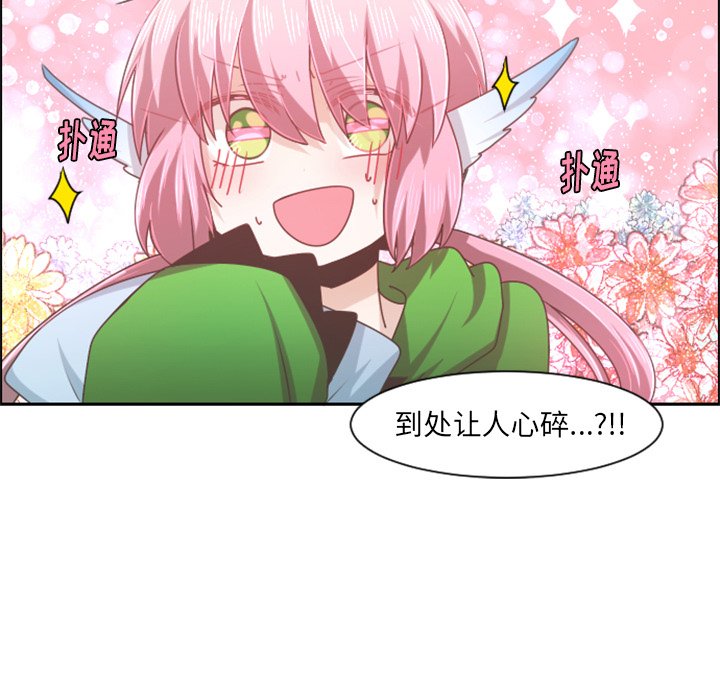 第77話 - 第44张
