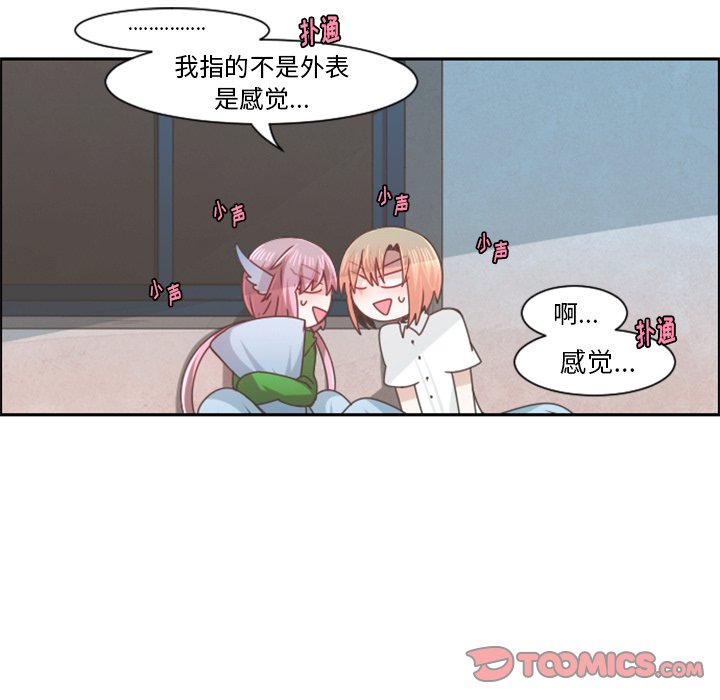 第77話 - 第45张