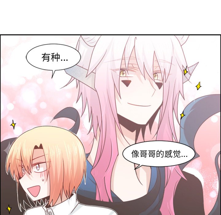 第77話 - 第46张