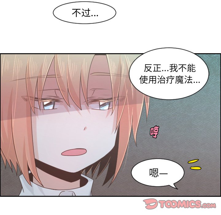 第77話 - 第51张