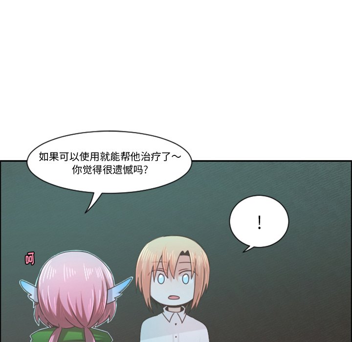第77話 - 第52张