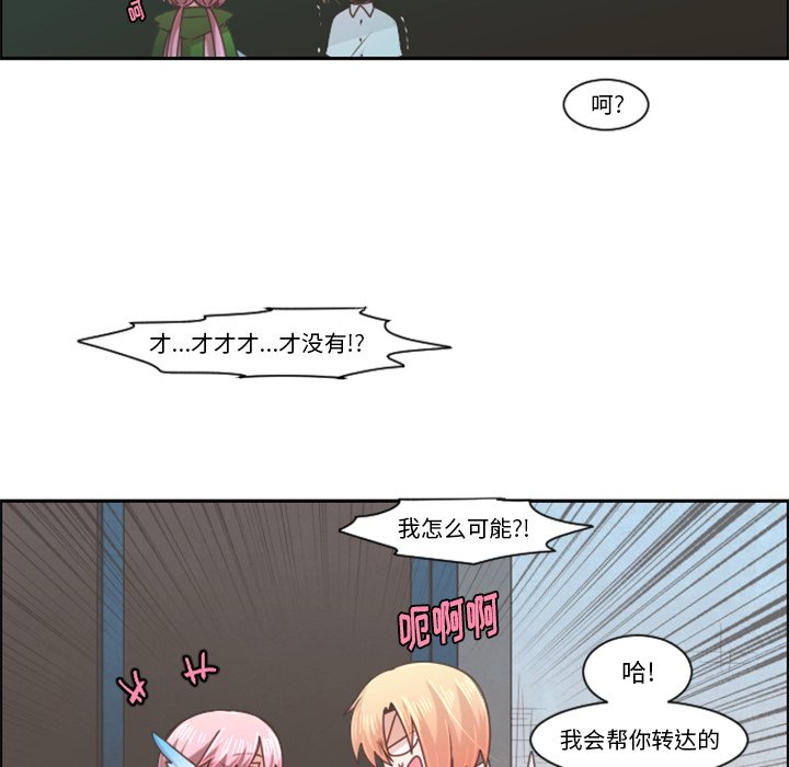 第77話 - 第54张