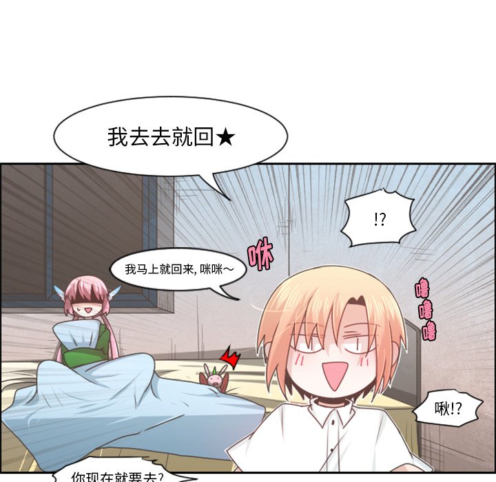 第77話 - 第58张