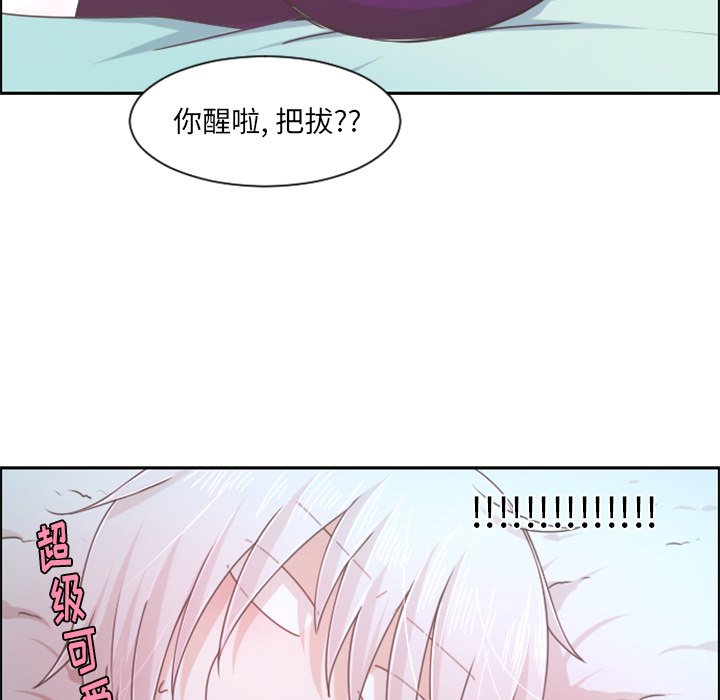 第77話 - 第8张