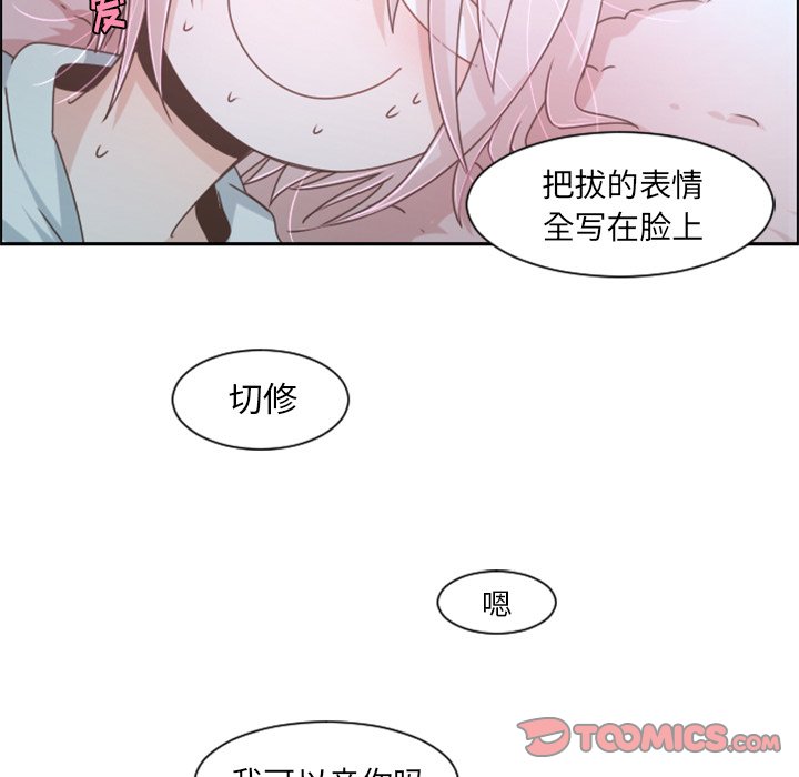 第77話 - 第9张