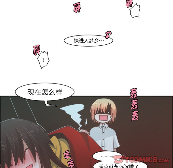 第78話 - 第15张