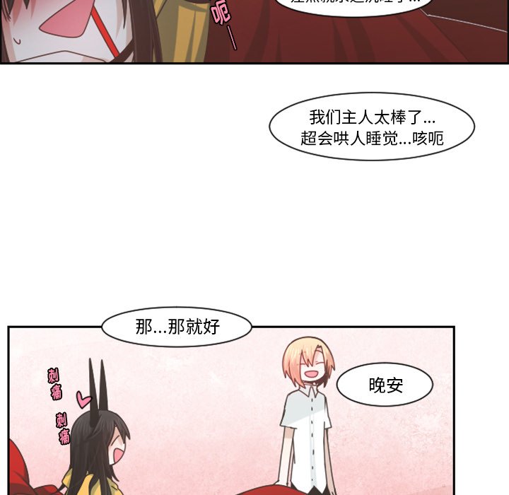 第78話 - 第16张
