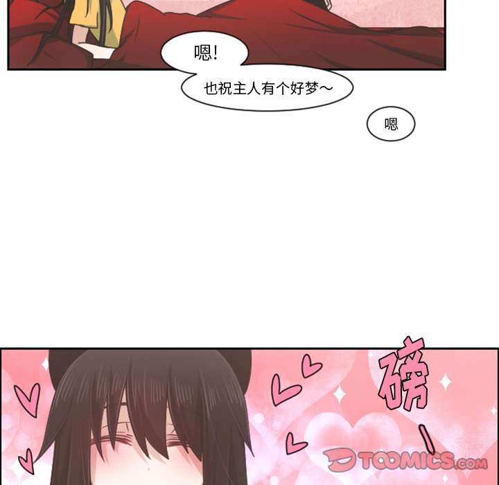 第78話 - 第17张