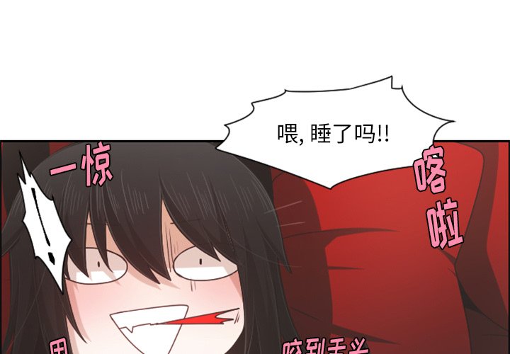 第78話 - 第2张