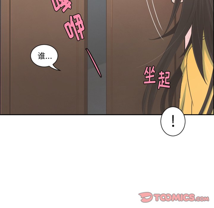 第78話 - 第21张