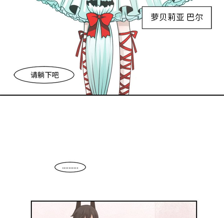第78話 - 第26张