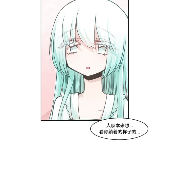 第78話 - 第28张