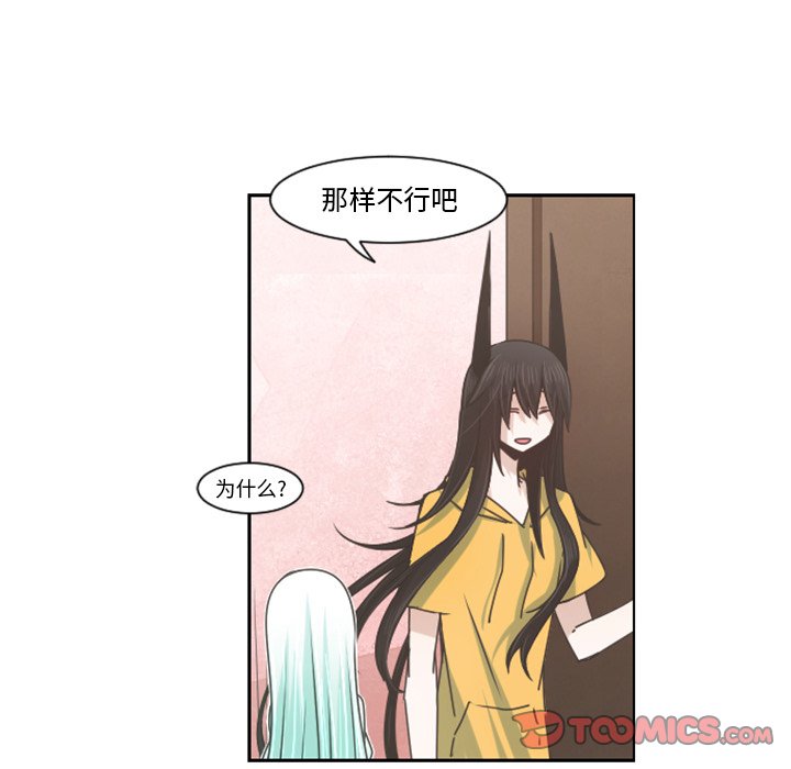 第78話 - 第29张