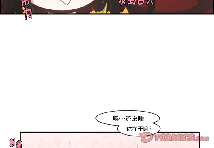 第78話 - 第3张