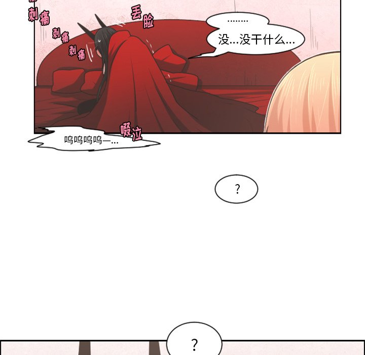 第78話 - 第4张