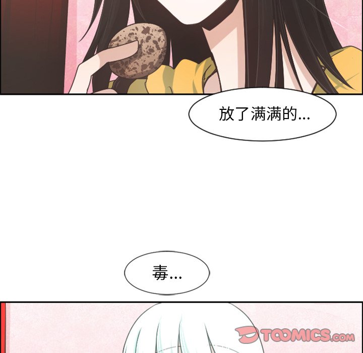 第78話 - 第45张