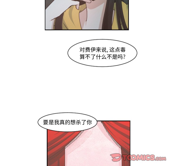 第78話 - 第49张