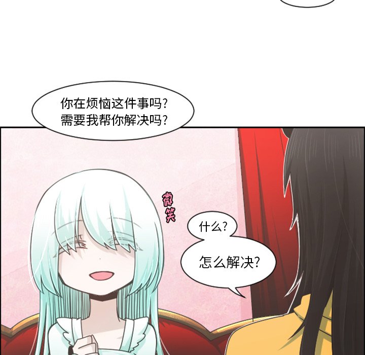第78話 - 第54张