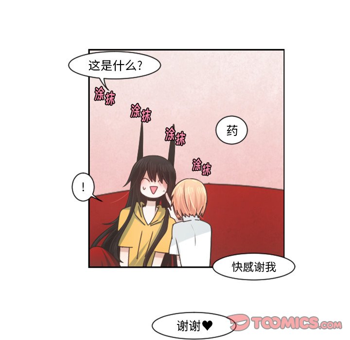 第78話 - 第7张