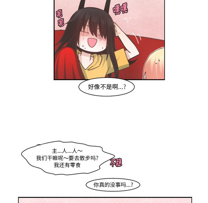 第79話 - 第10张