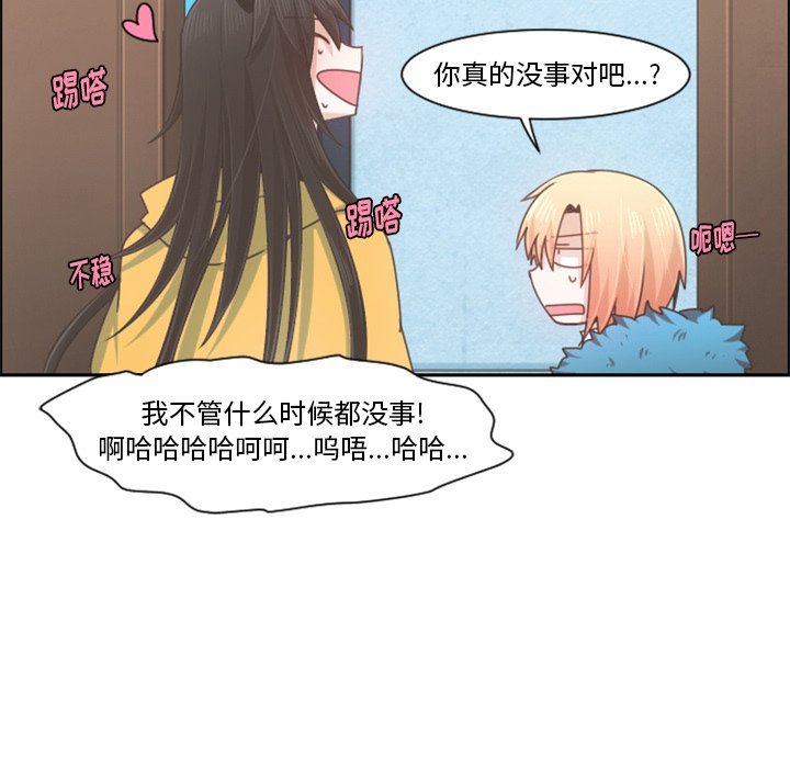 第79話 - 第12张