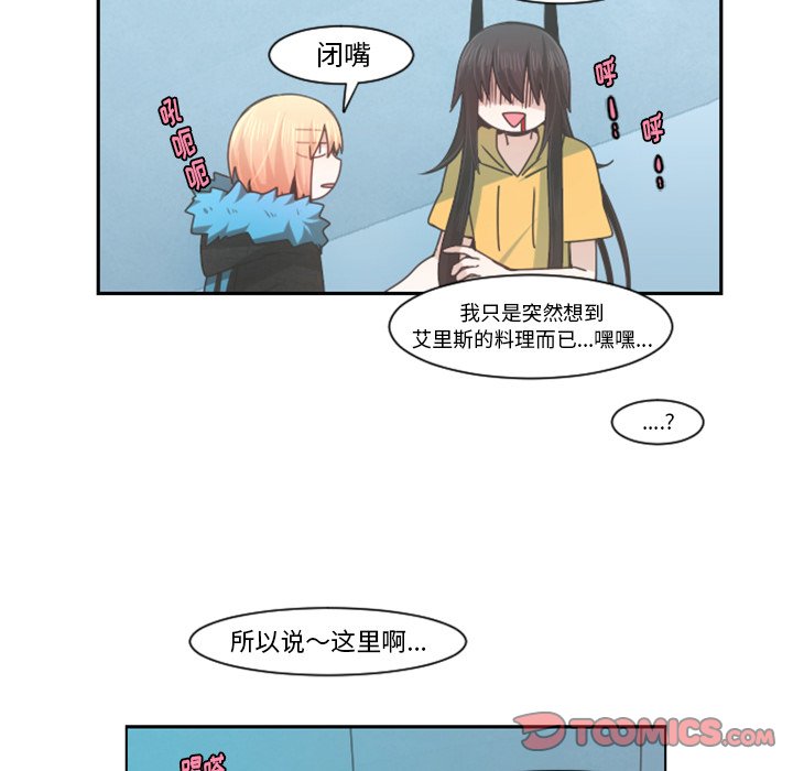 第79話 - 第17张