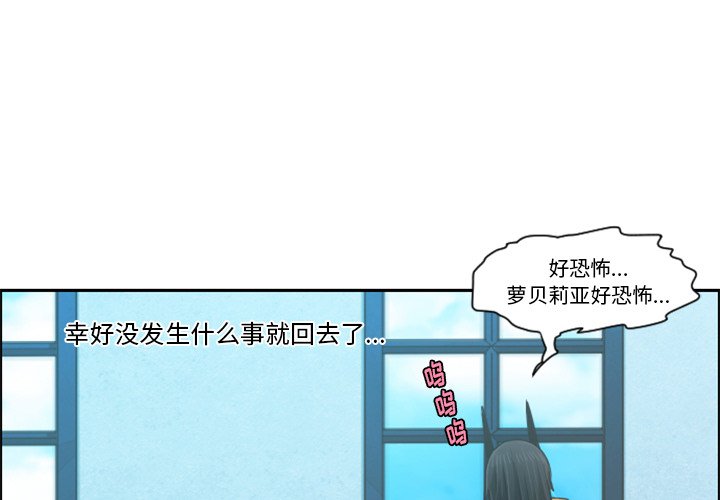 第79話 - 第2张
