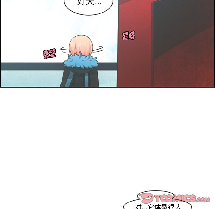 第79話 - 第23张