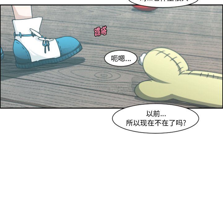第79話 - 第24张