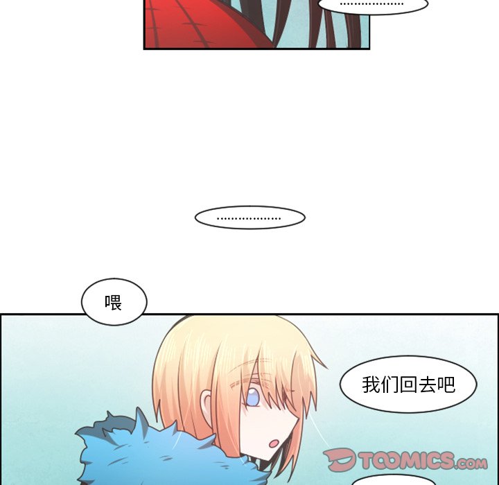 第79話 - 第27张