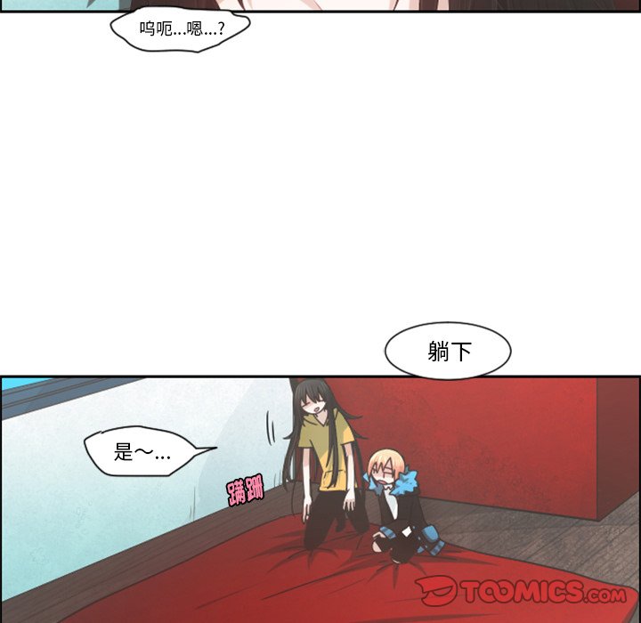 第79話 - 第33张