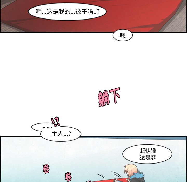 第79話 - 第34张