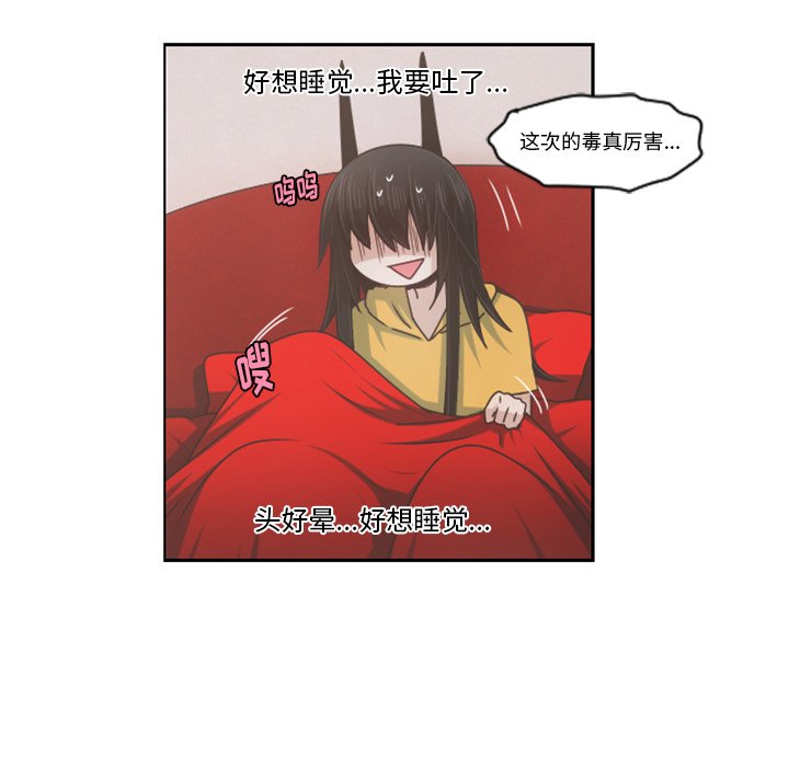 第79話 - 第4张