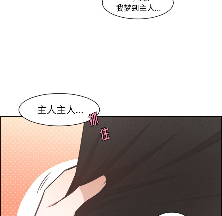 第79話 - 第42张