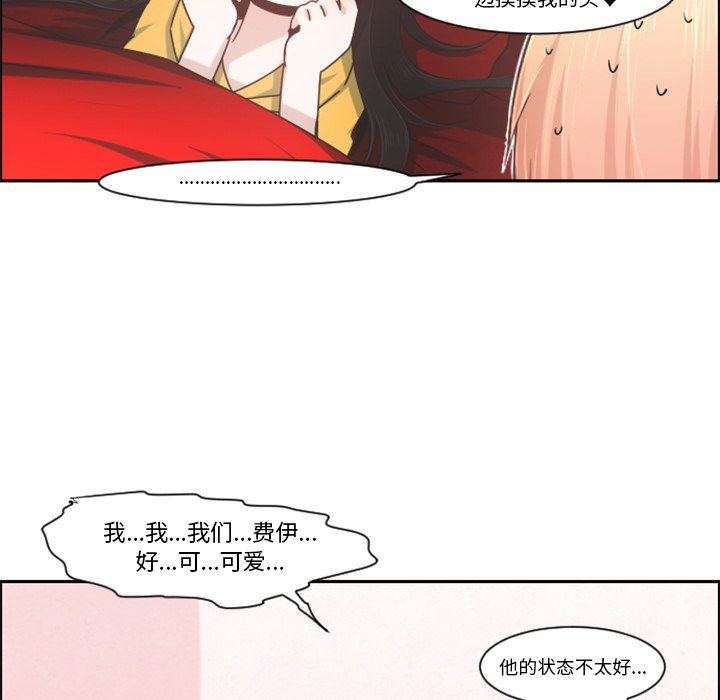 第79話 - 第44张