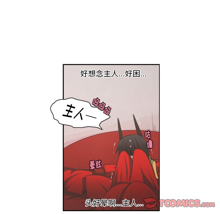 第79話 - 第5张