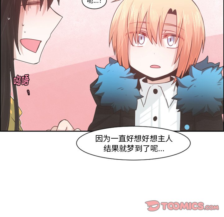 第79話 - 第51张